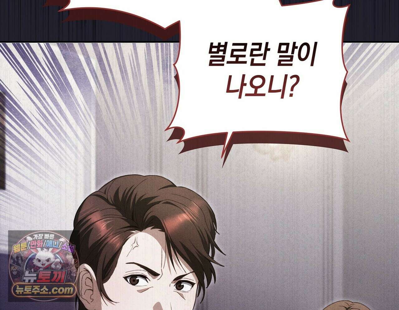 달아나도 그대 3화 102