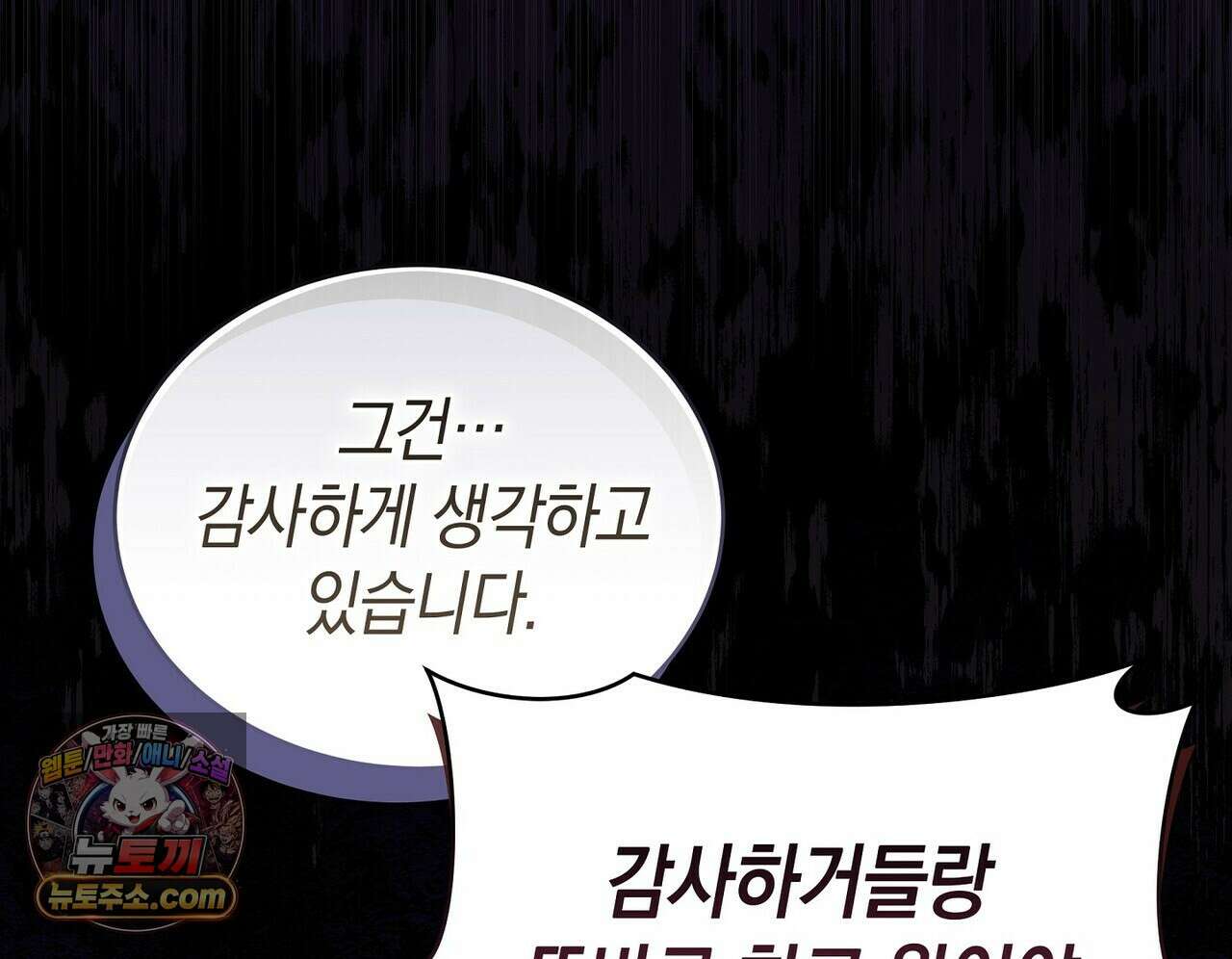 달아나도 그대 3화 104