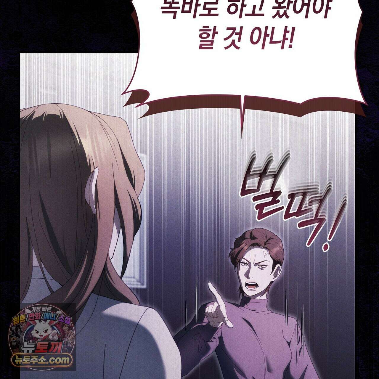 달아나도 그대 3화 105