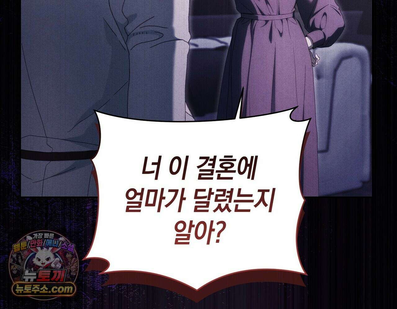 달아나도 그대 3화 106