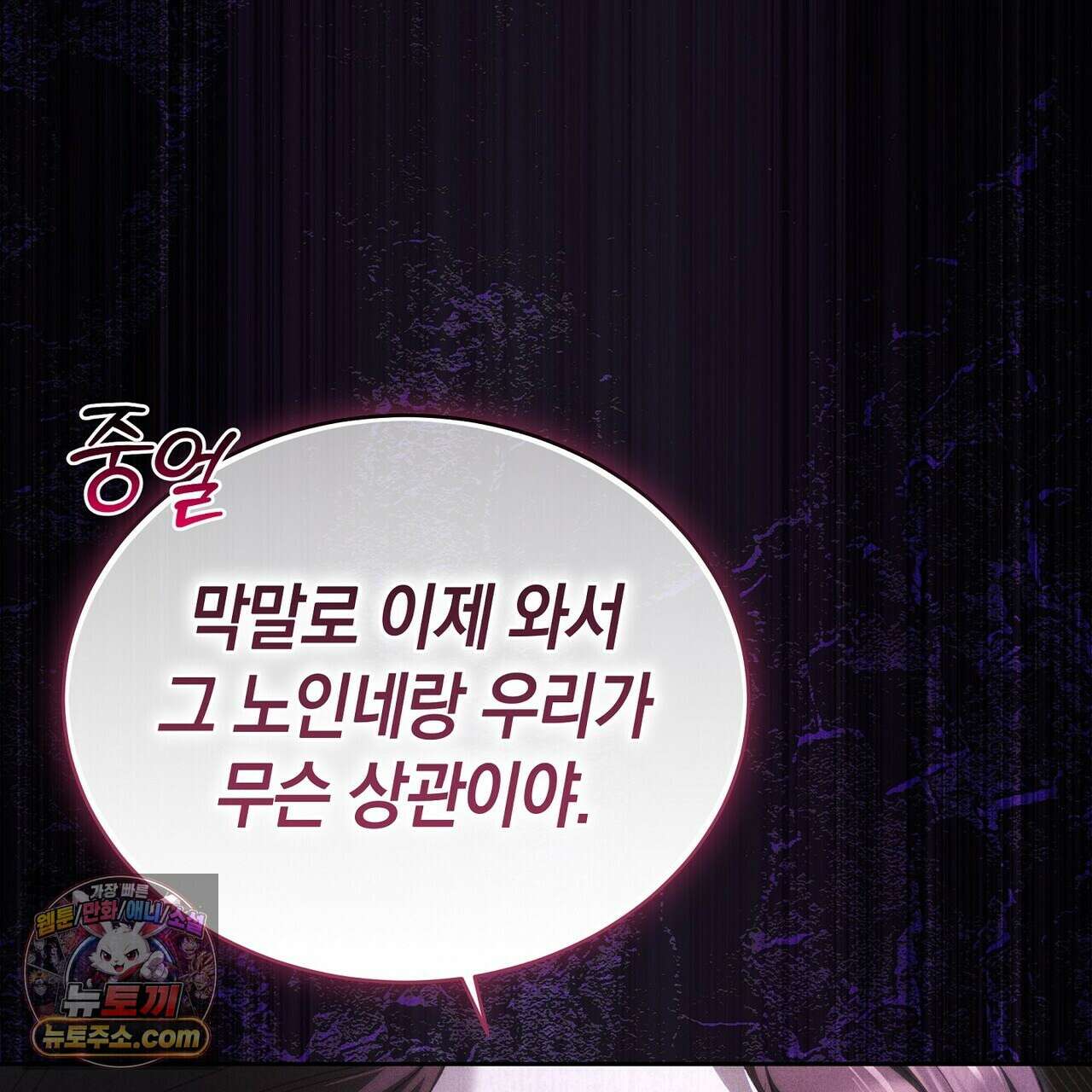 달아나도 그대 3화 107