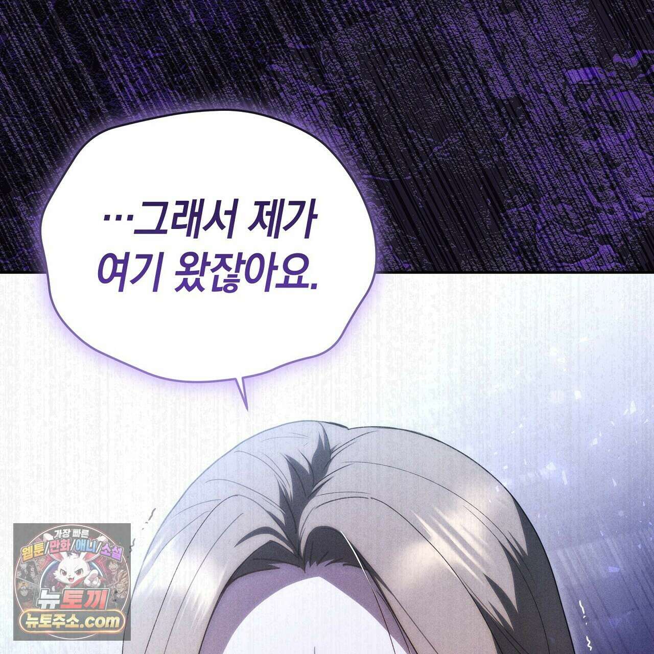 달아나도 그대 3화 111