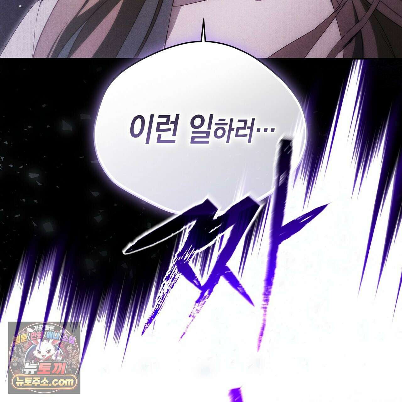 달아나도 그대 3화 113