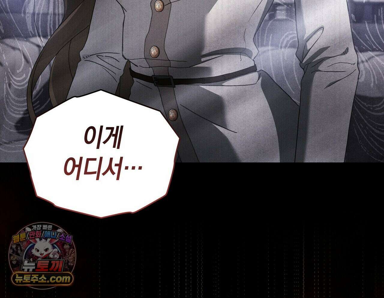 달아나도 그대 3화 116
