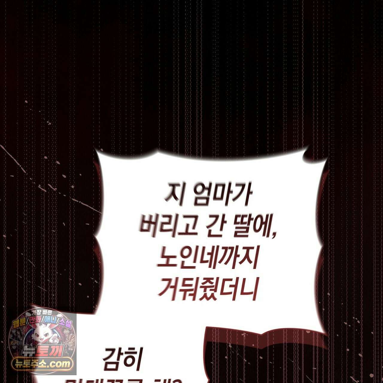 달아나도 그대 3화 117