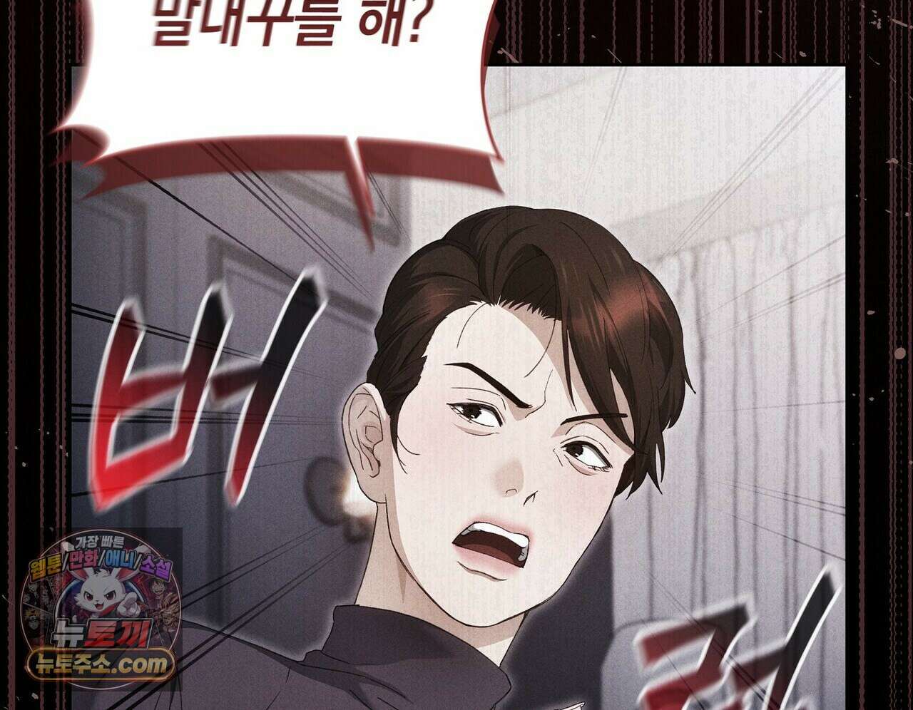 달아나도 그대 3화 118