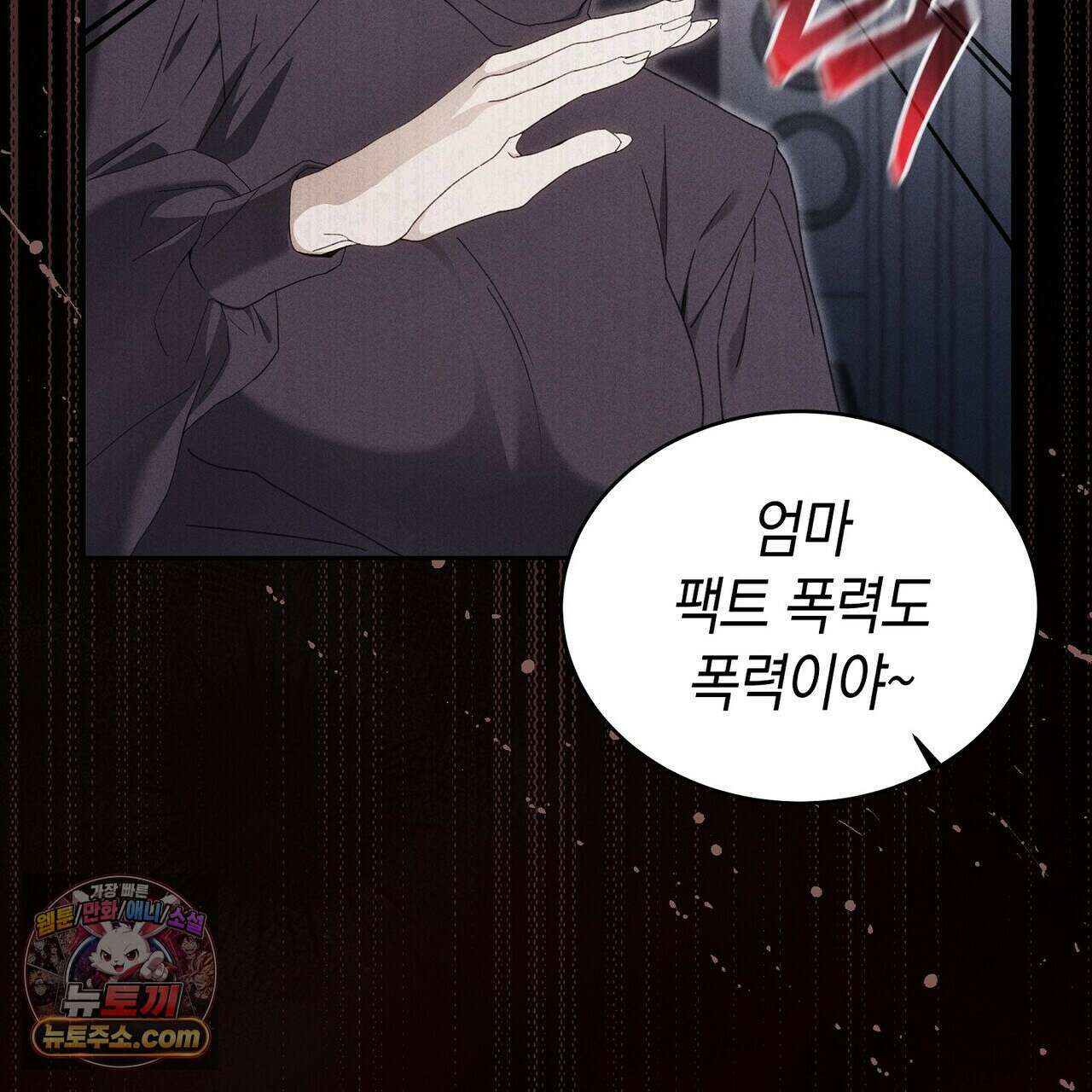 달아나도 그대 3화 119