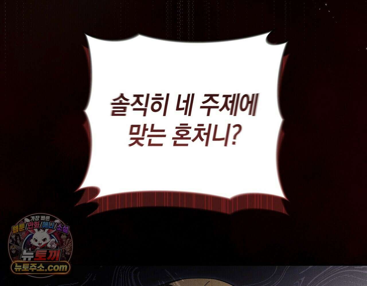 달아나도 그대 3화 120