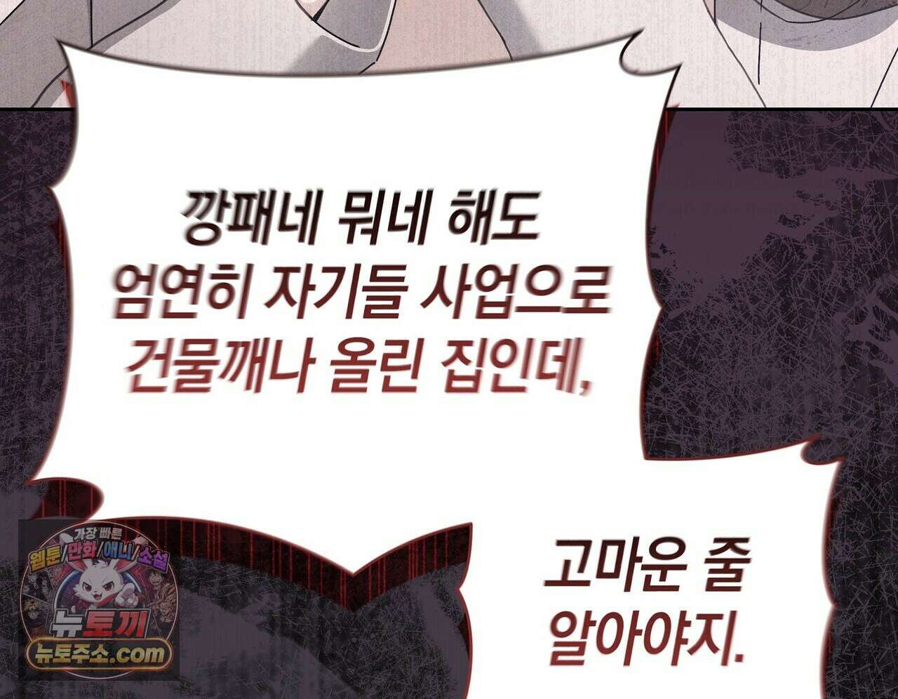 달아나도 그대 3화 122