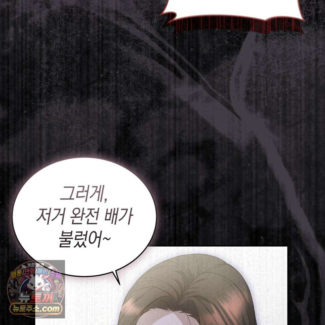 달아나도 그대 3화 123