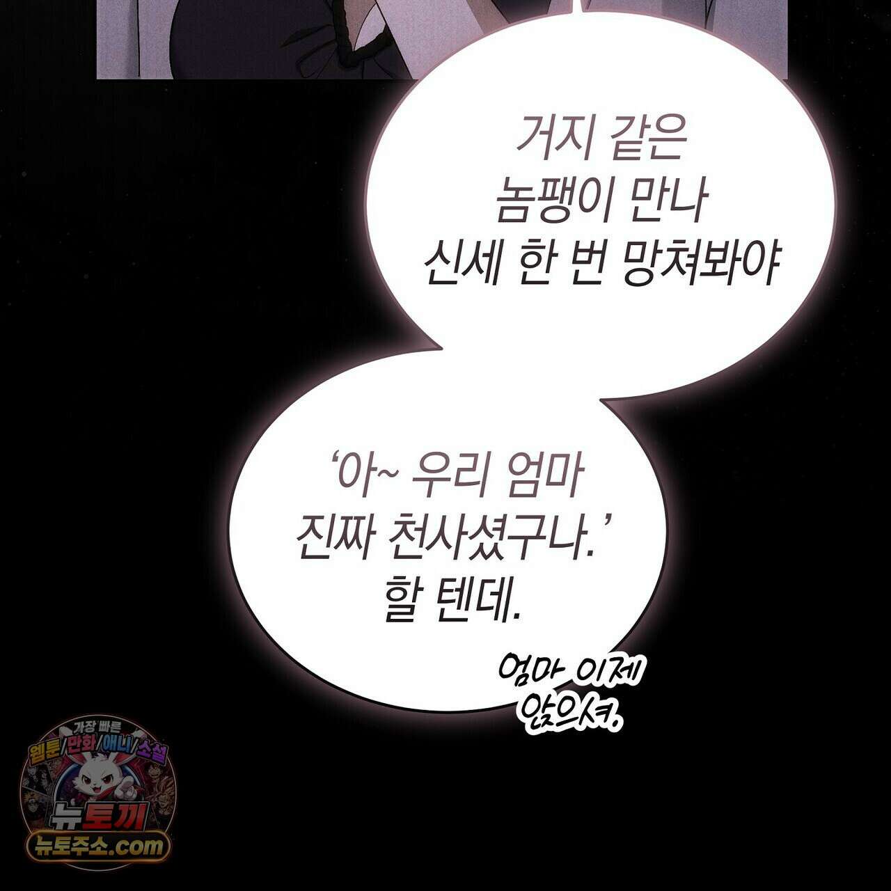 달아나도 그대 3화 125