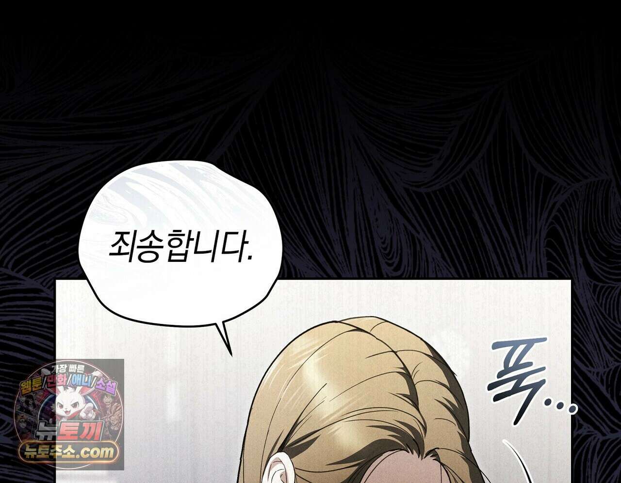 달아나도 그대 3화 126