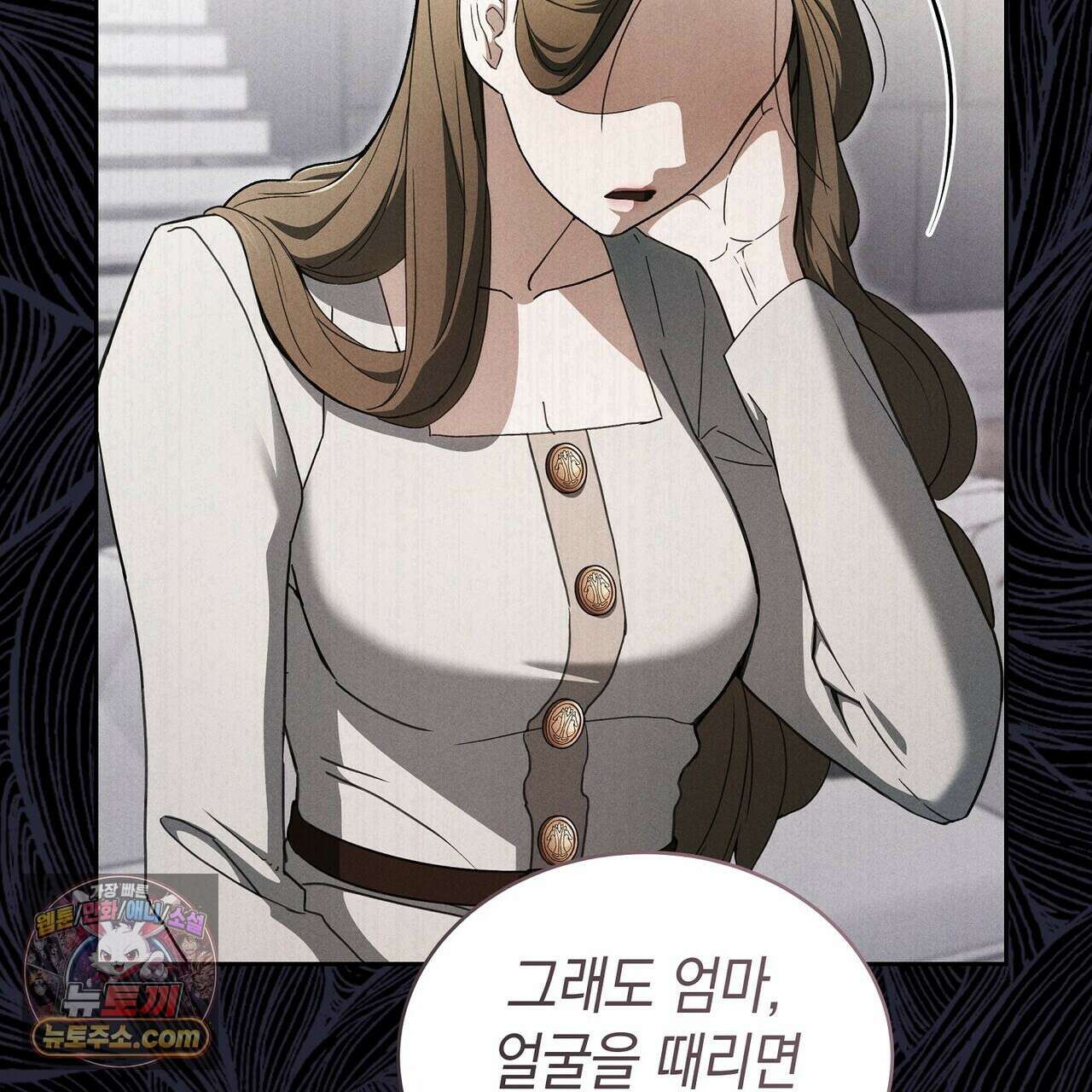 달아나도 그대 3화 127