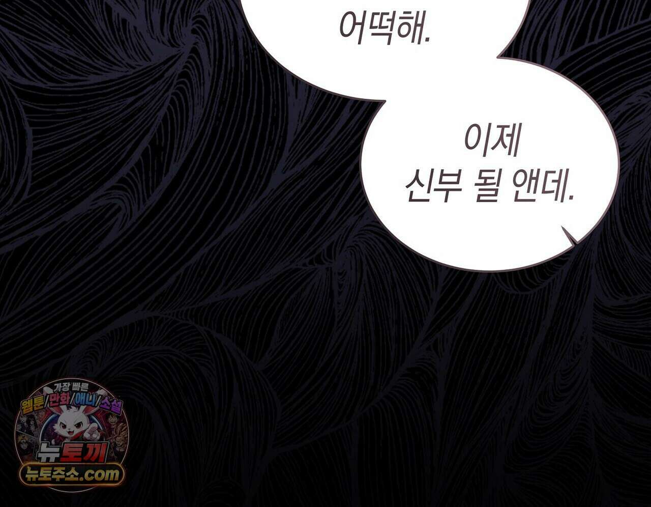 달아나도 그대 3화 128