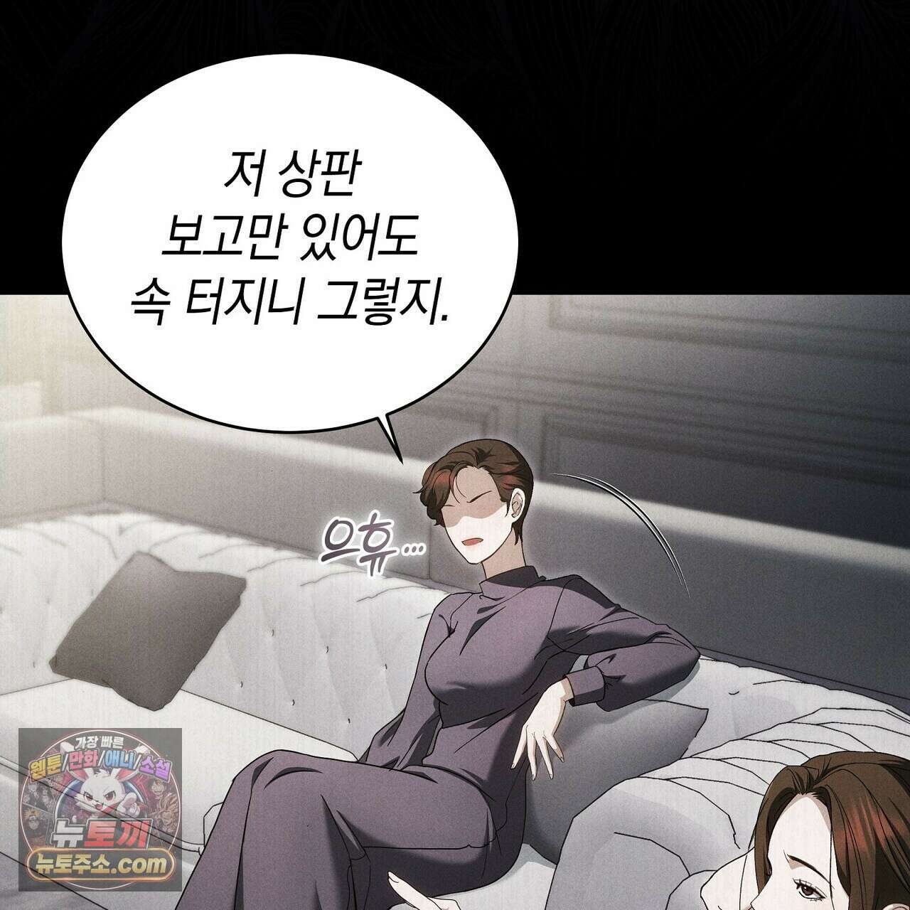 달아나도 그대 3화 129