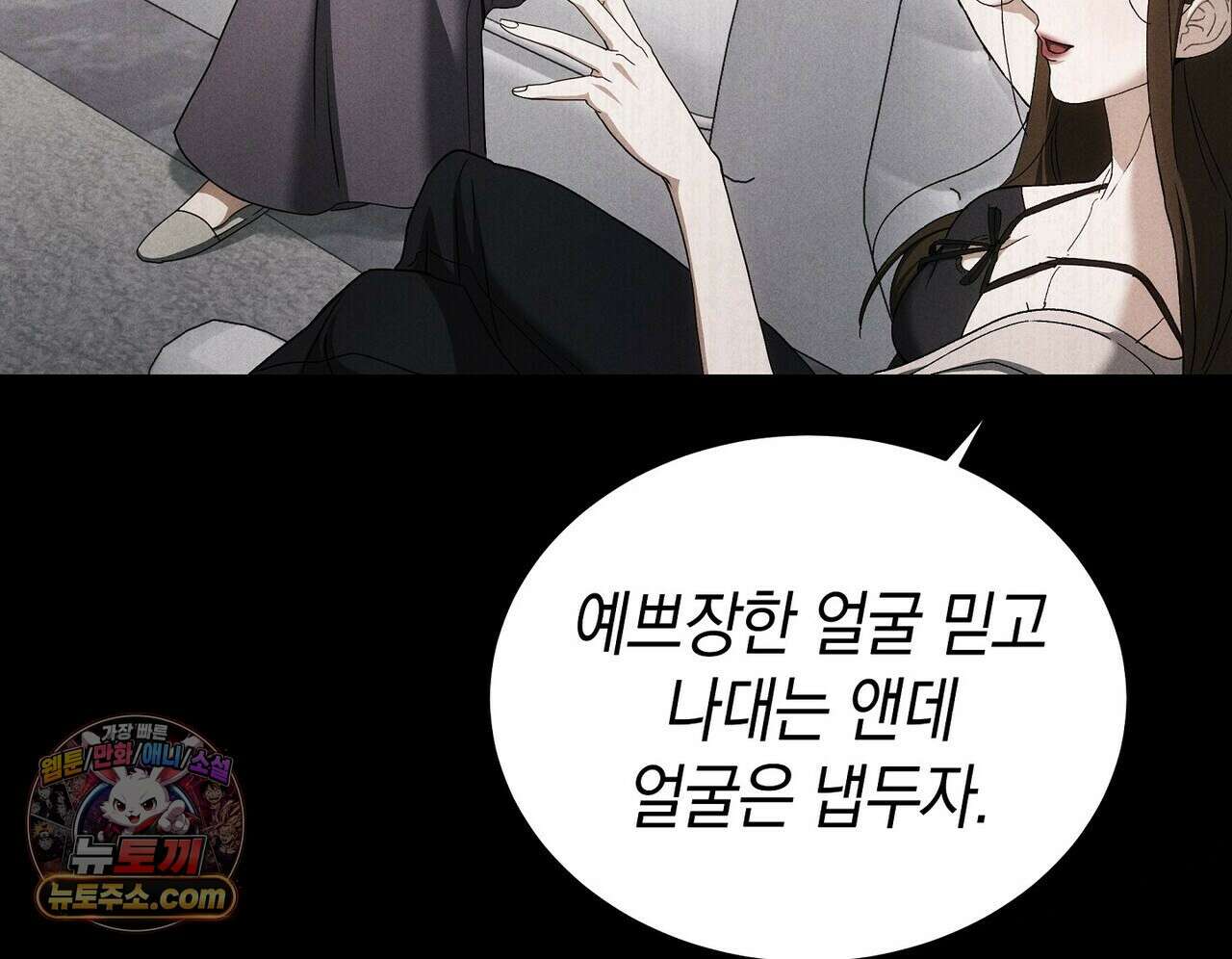 달아나도 그대 3화 130