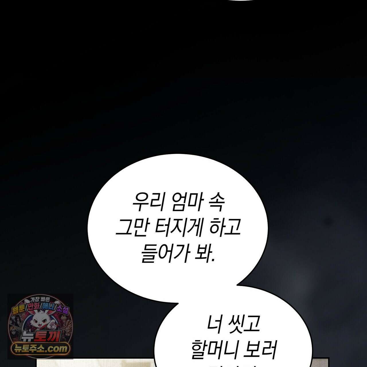 달아나도 그대 3화 131