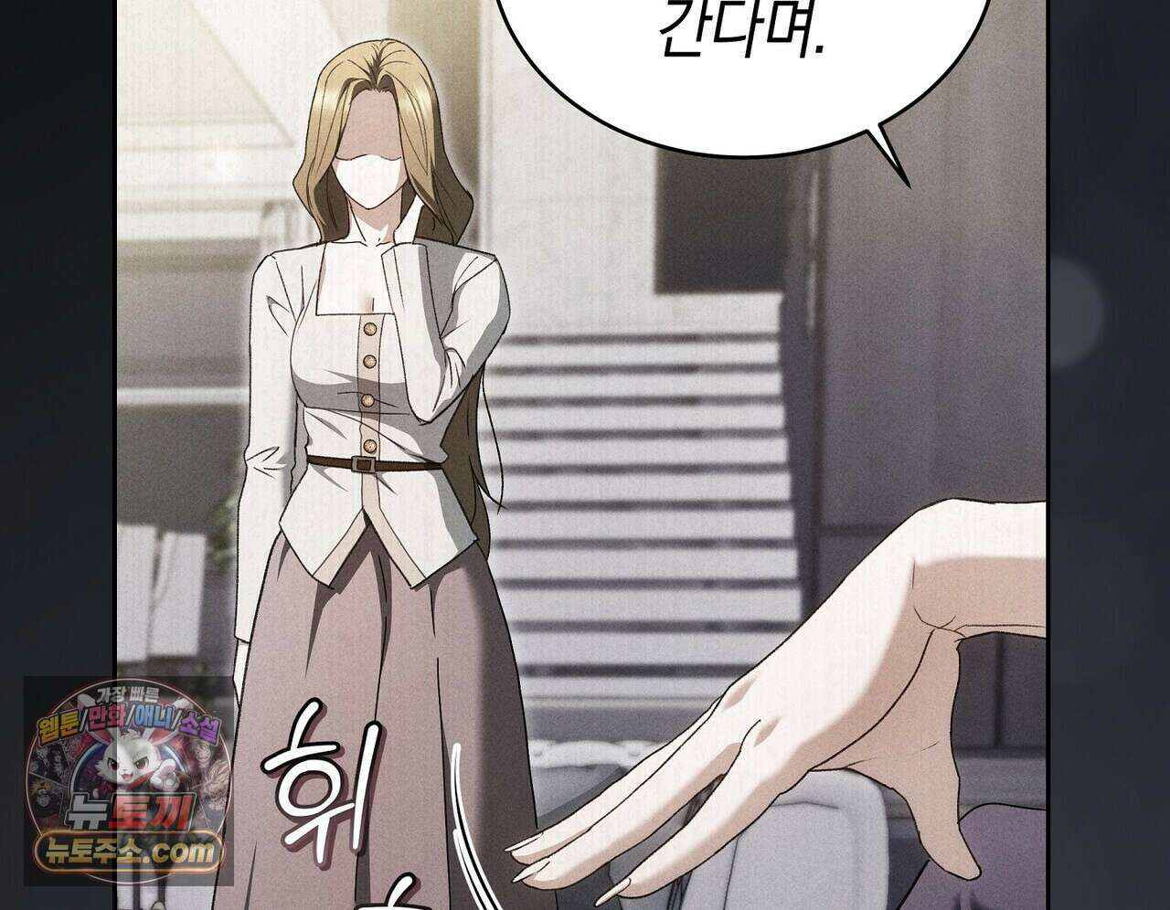 달아나도 그대 3화 132