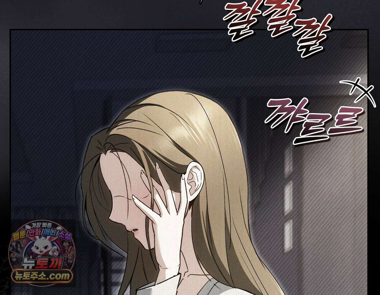 달아나도 그대 3화 134