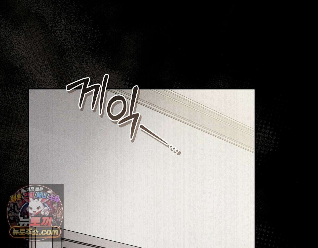 달아나도 그대 3화 138