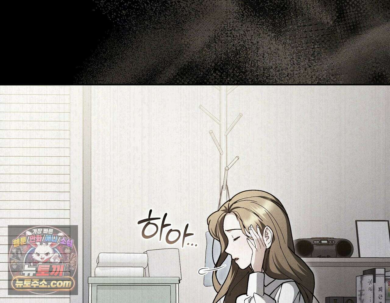 달아나도 그대 3화 140