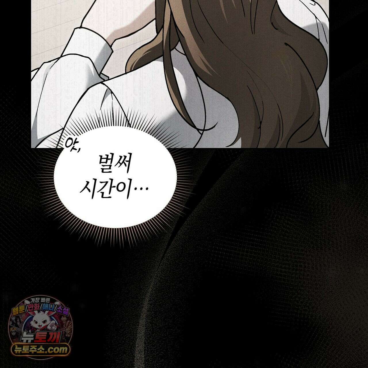 달아나도 그대 3화 143