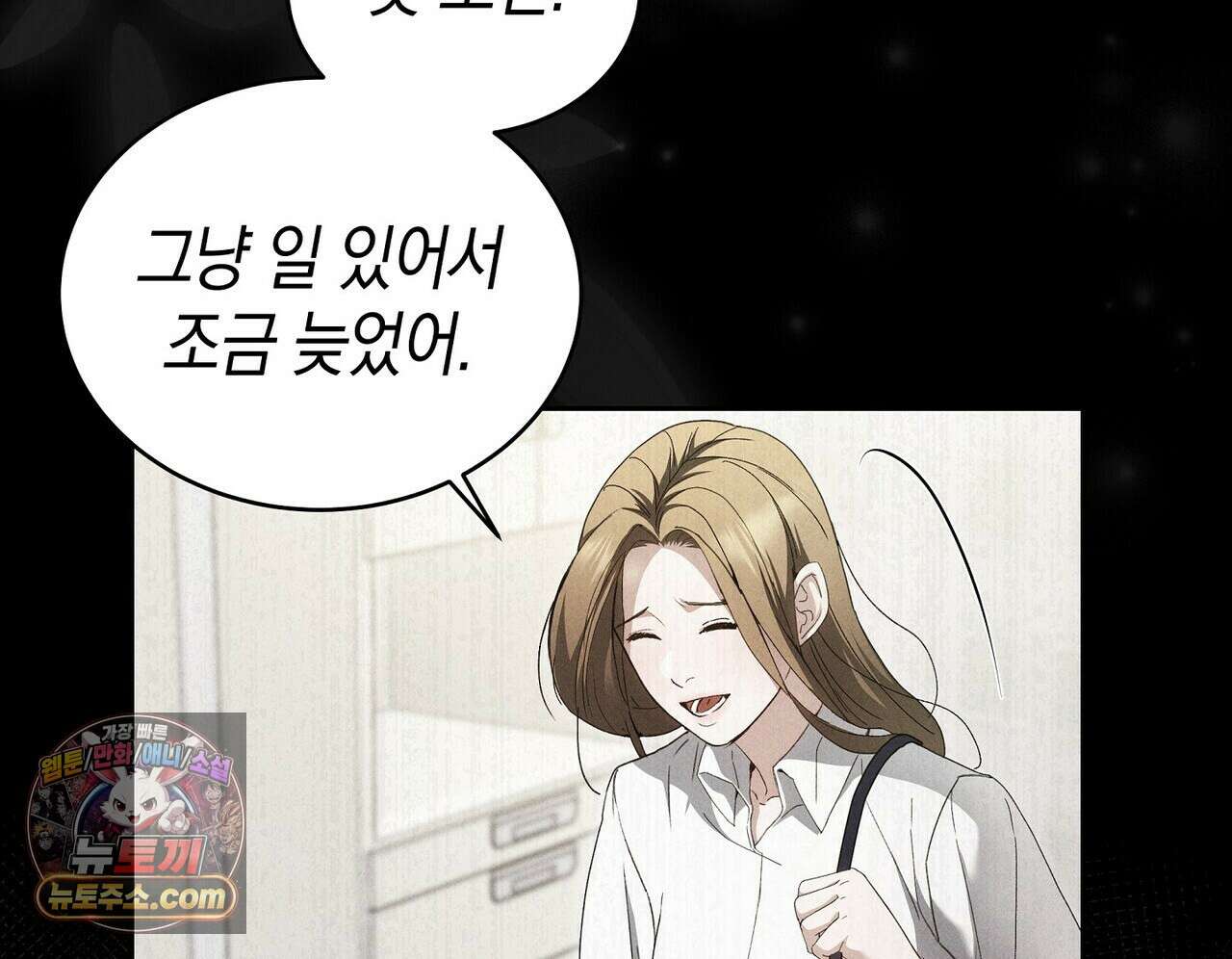 달아나도 그대 3화 150