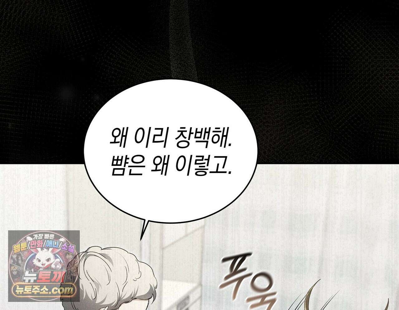 달아나도 그대 3화 152