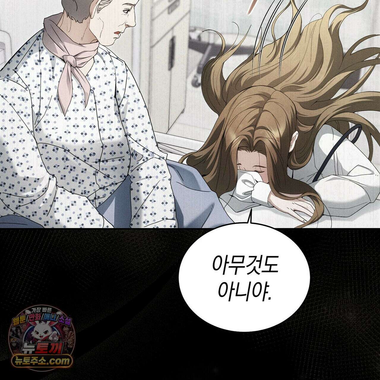 달아나도 그대 3화 153