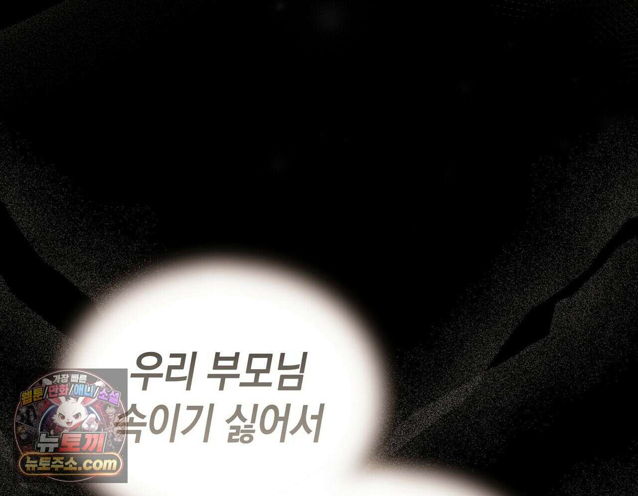 달아나도 그대 3화 154