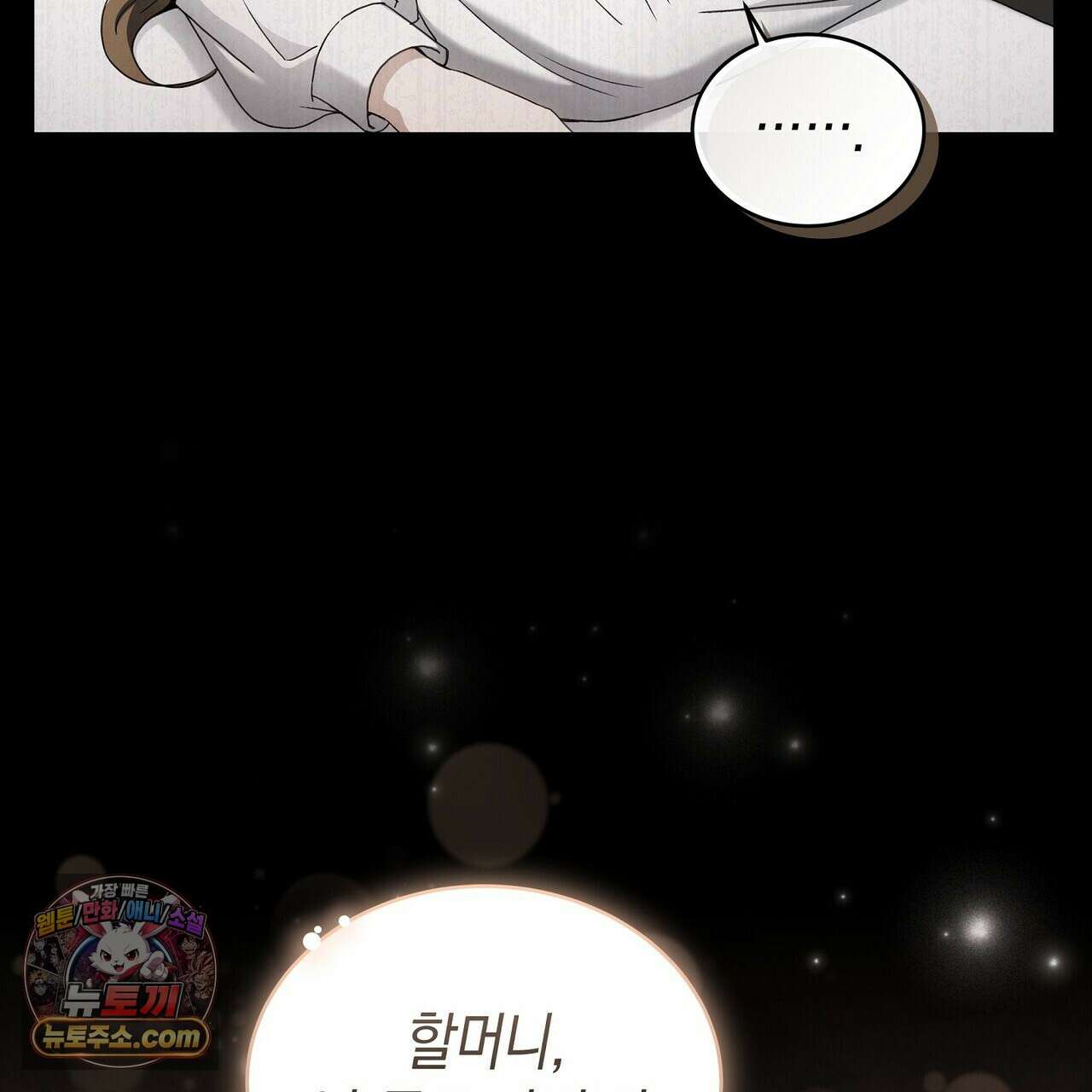 달아나도 그대 3화 157