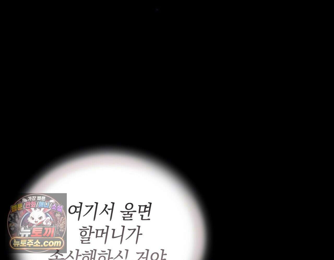 달아나도 그대 3화 160