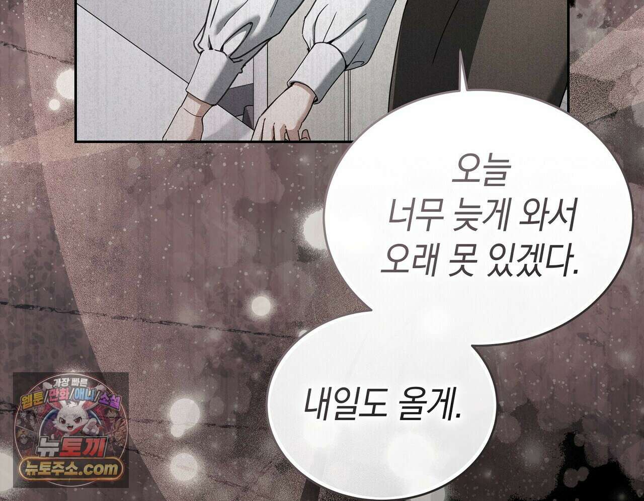 달아나도 그대 3화 162