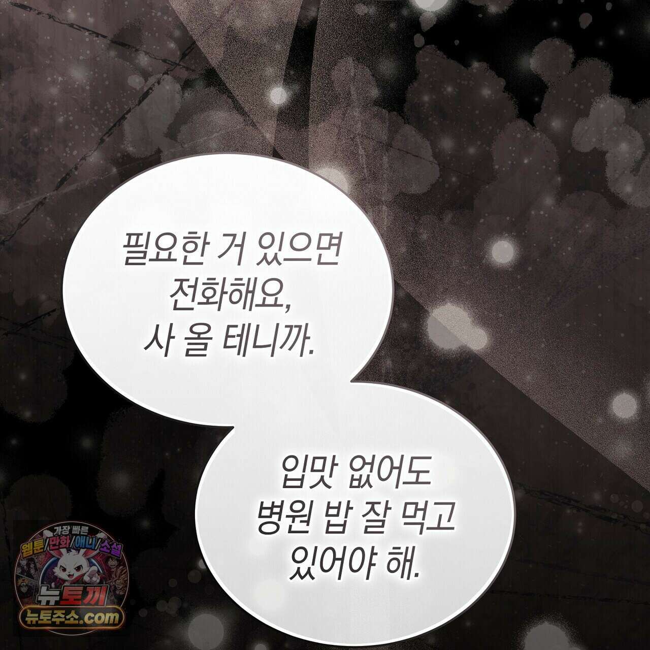 달아나도 그대 3화 163