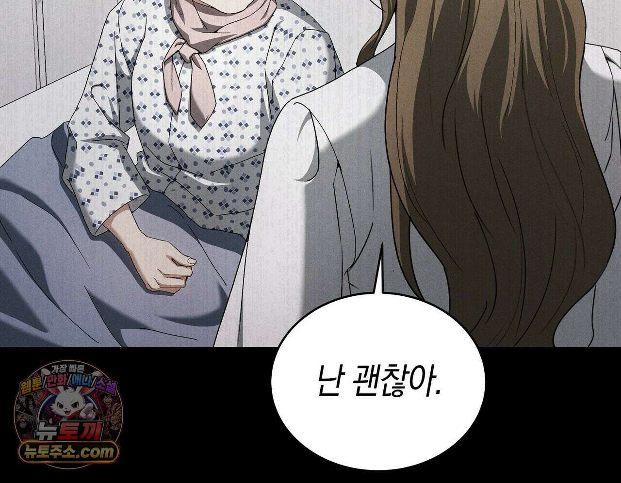 달아나도 그대 3화 166