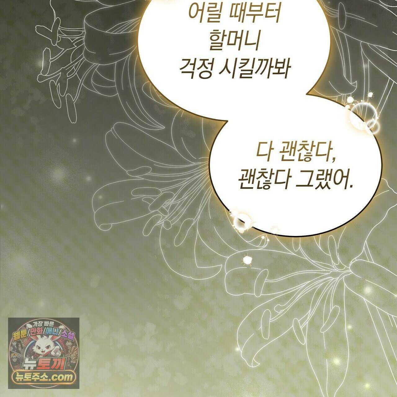 달아나도 그대 3화 169