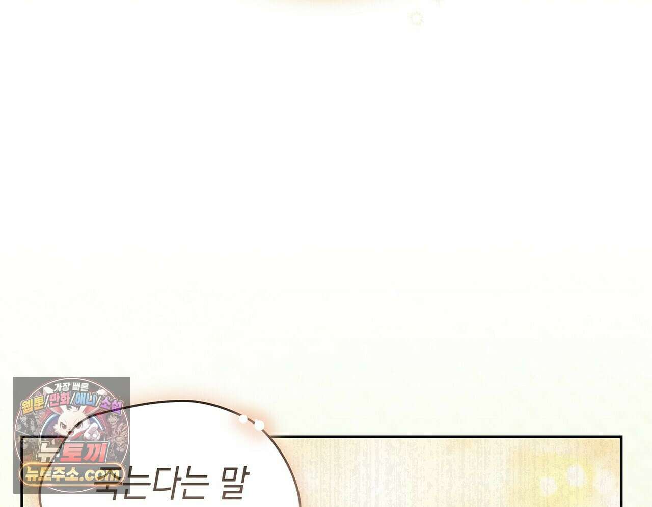 달아나도 그대 3화 172
