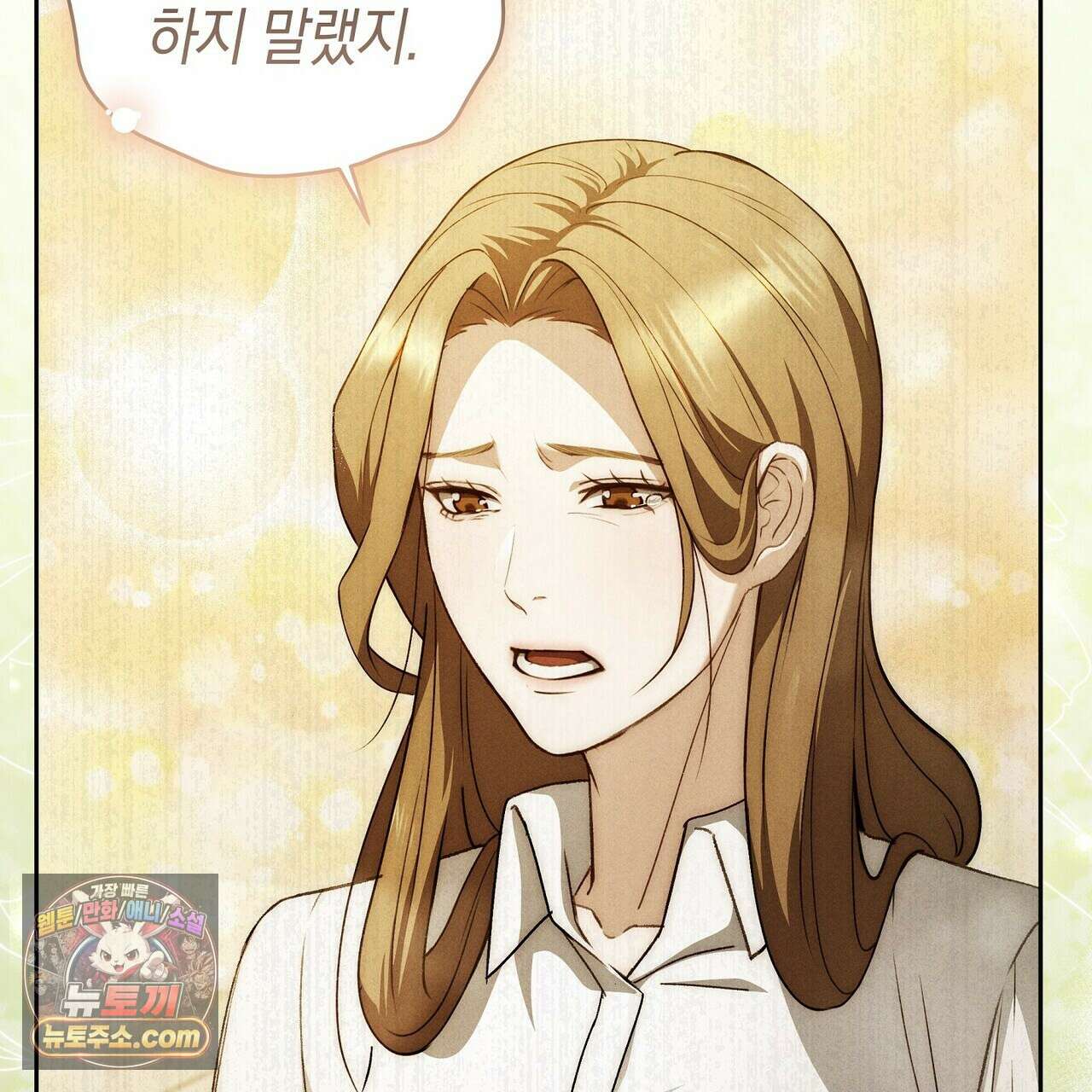 달아나도 그대 3화 173