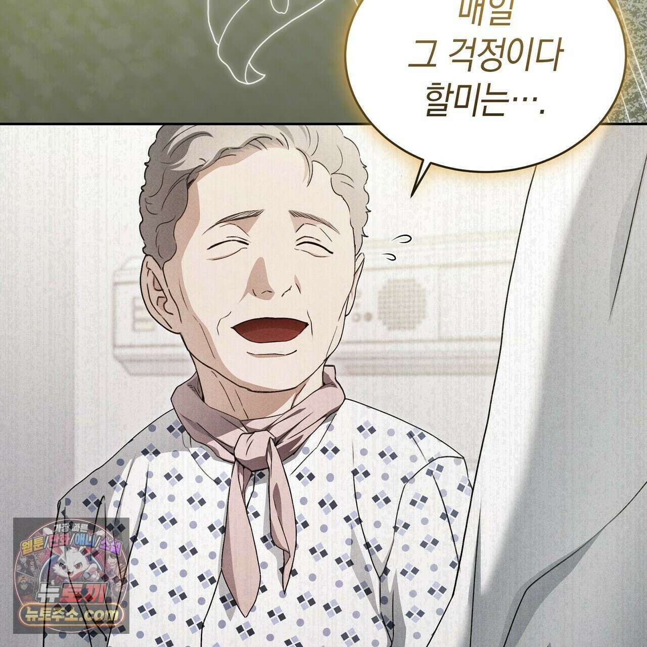 달아나도 그대 3화 175