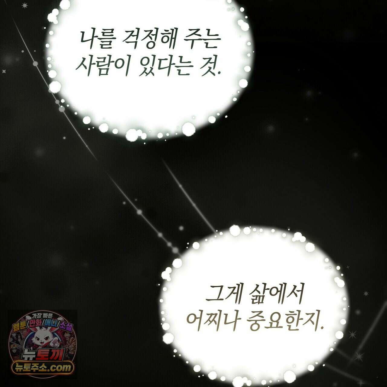 달아나도 그대 3화 177