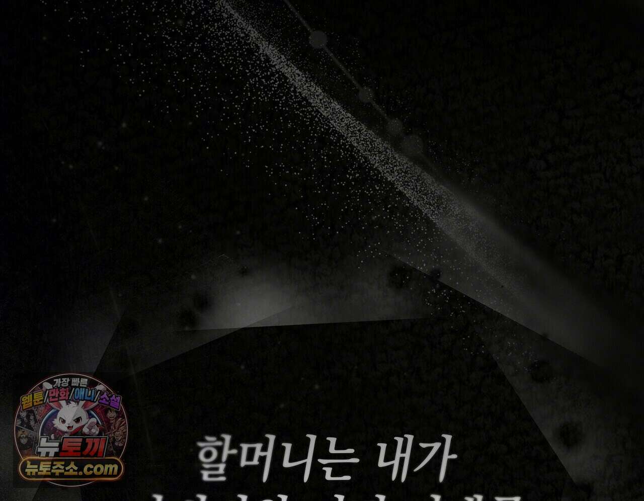 달아나도 그대 3화 180