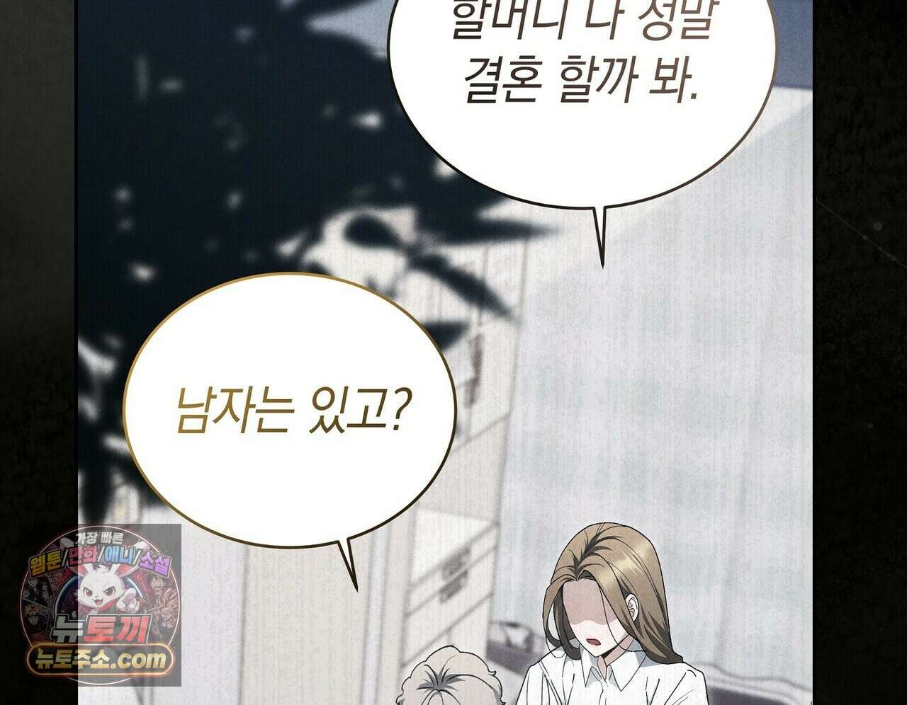 달아나도 그대 3화 182