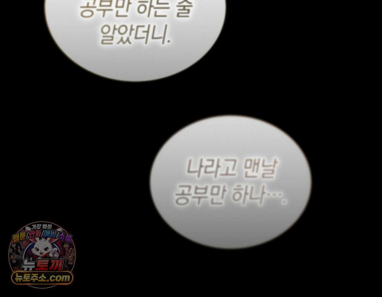달아나도 그대 3화 184