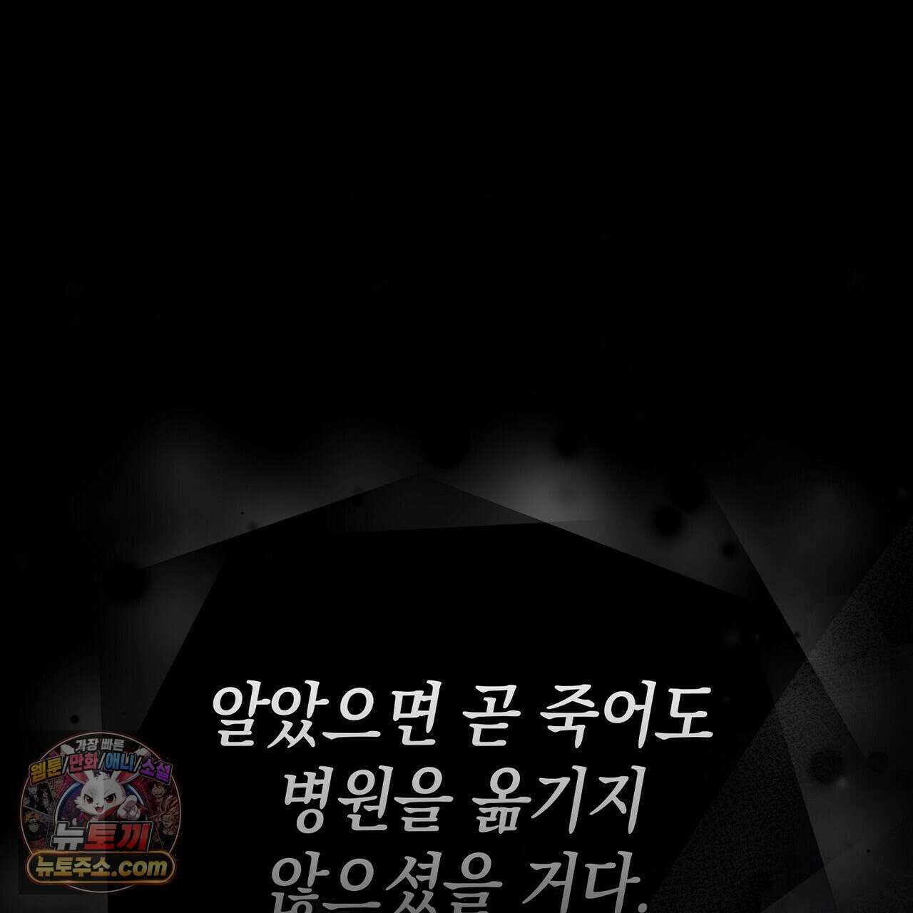 달아나도 그대 3화 185
