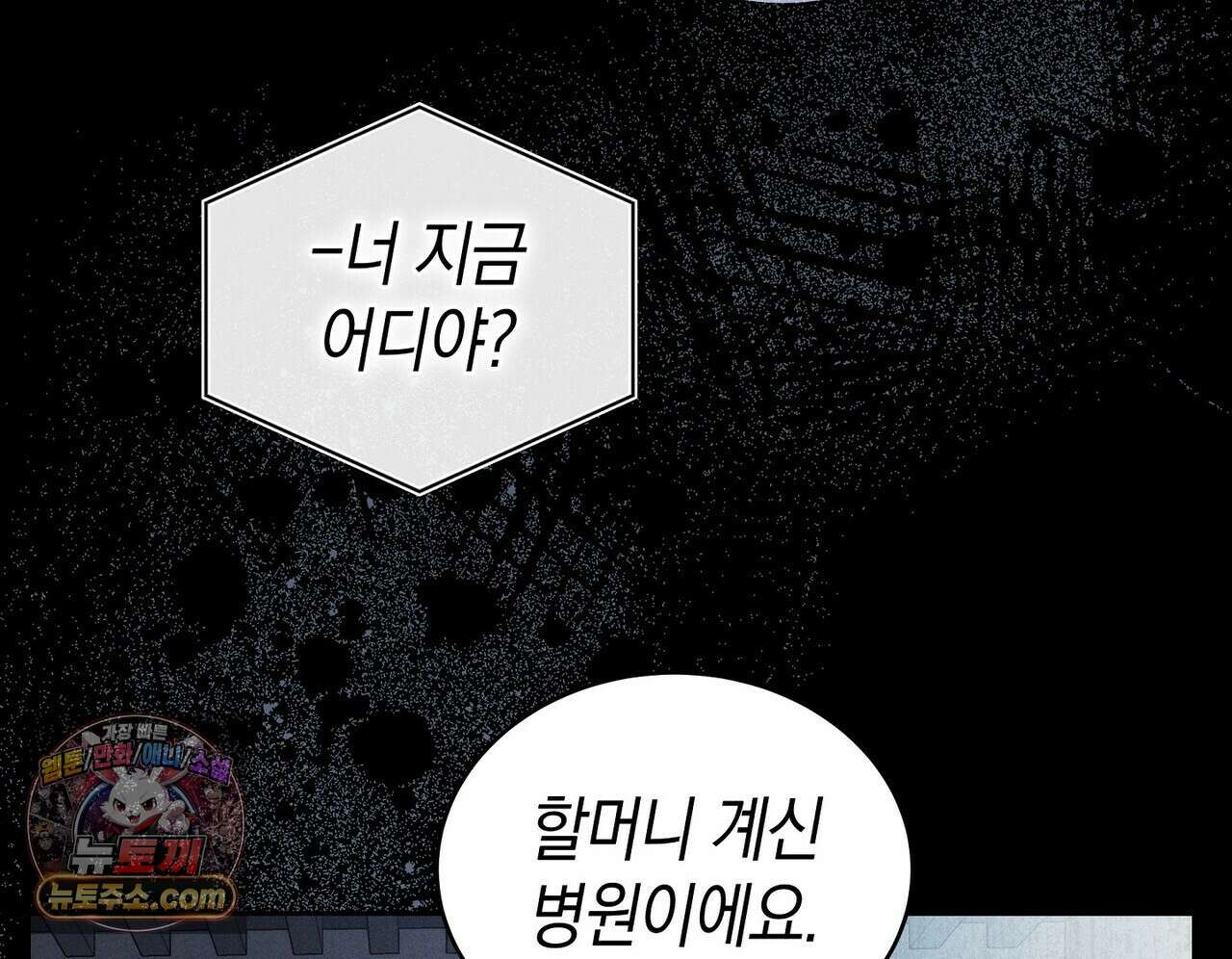 달아나도 그대 3화 192