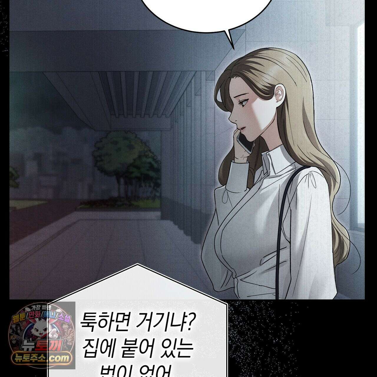 달아나도 그대 3화 193