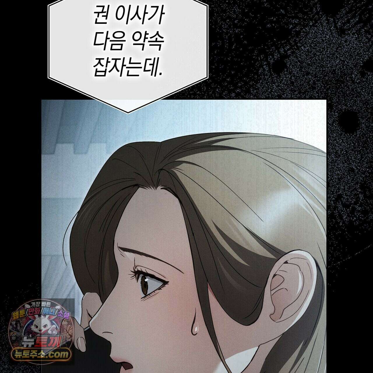 달아나도 그대 3화 195