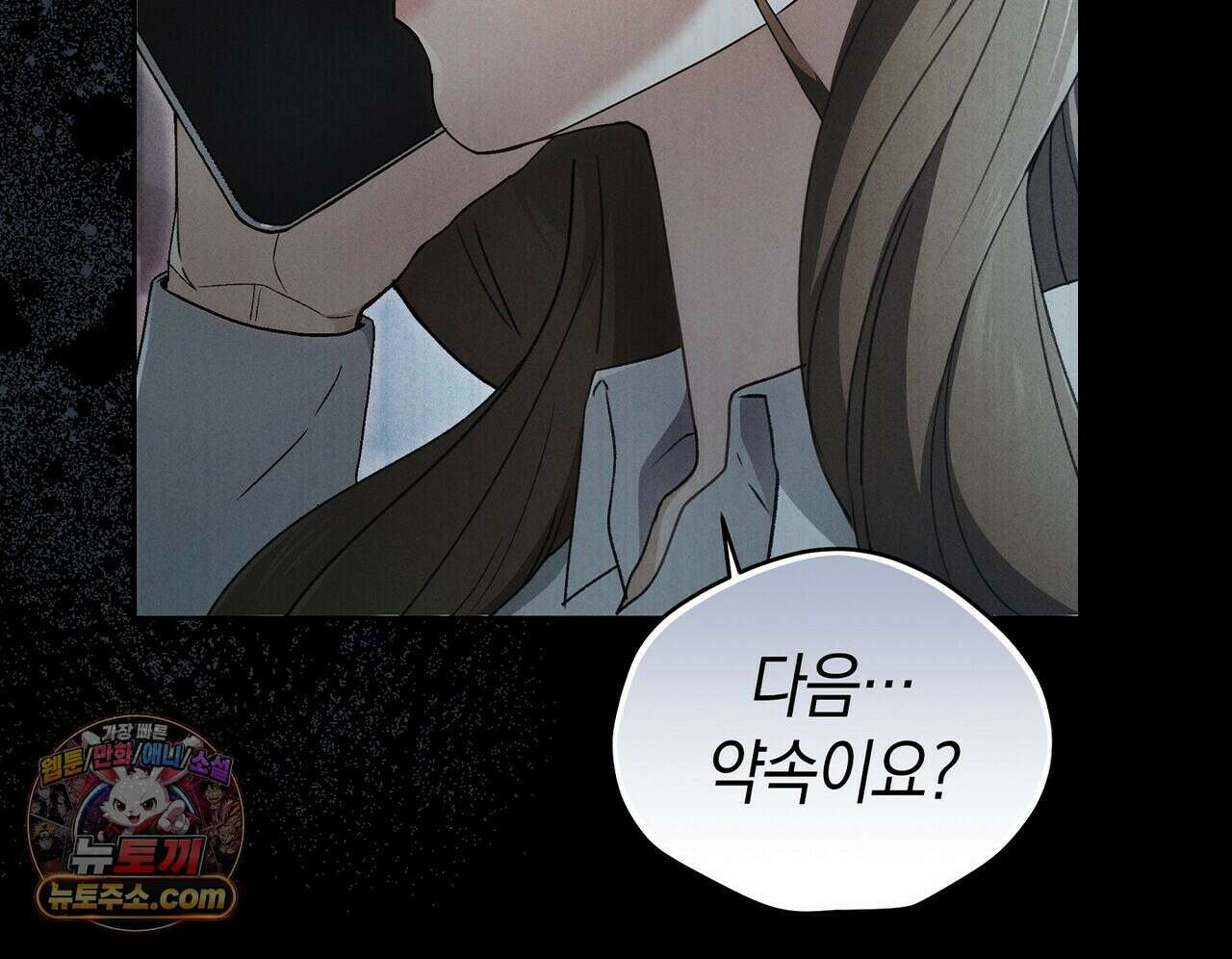 달아나도 그대 3화 196