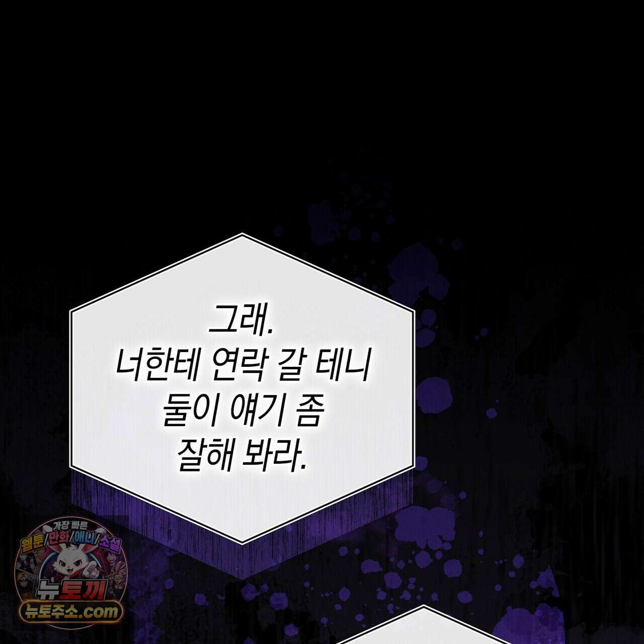 달아나도 그대 3화 197