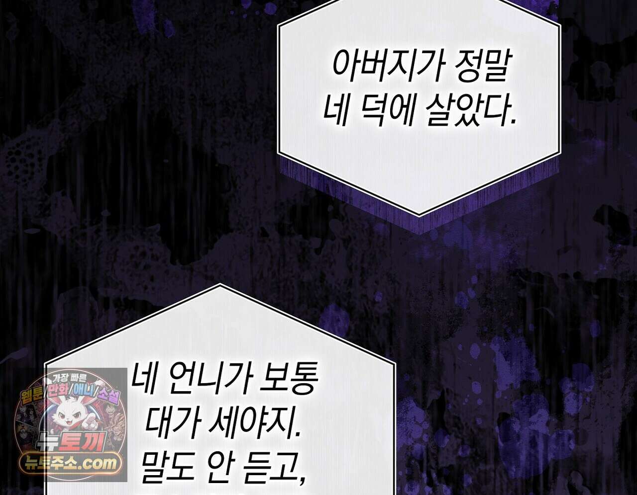 달아나도 그대 3화 198